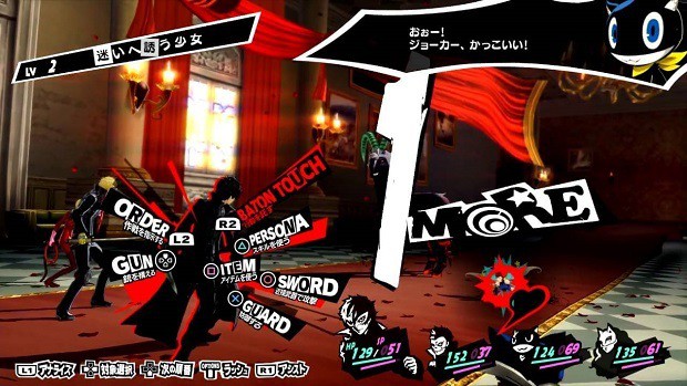 Persona 5 Mask Collector Trophy Guide