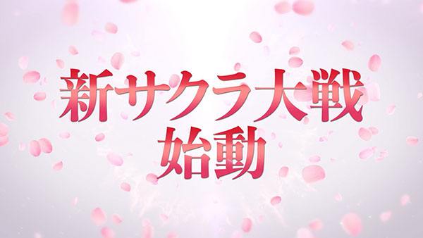 New Sakura Wars Game May Possibly Roll Out On PS4 And Xbox One, Job Listing Reveals