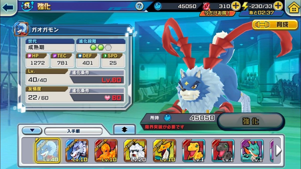 Improve in Digimon ReArise