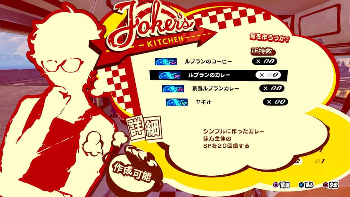 Persona 5 Strikers Cooking Recipes Locations Guide