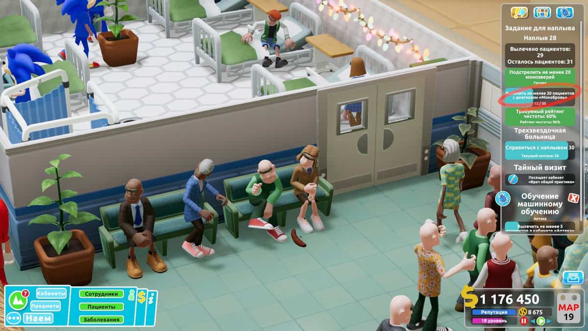 How to Avoid Congestion in Two Point Hospital Guide