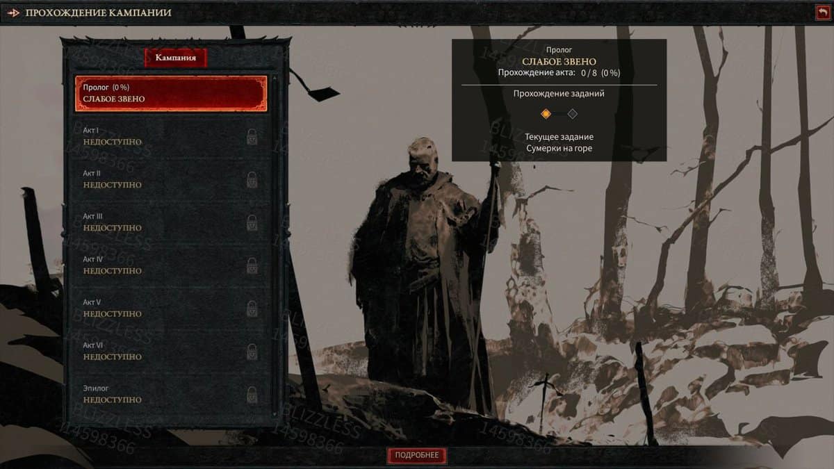 New Leaked Diablo 4 Screenshots Show “Skip Campaign” Option